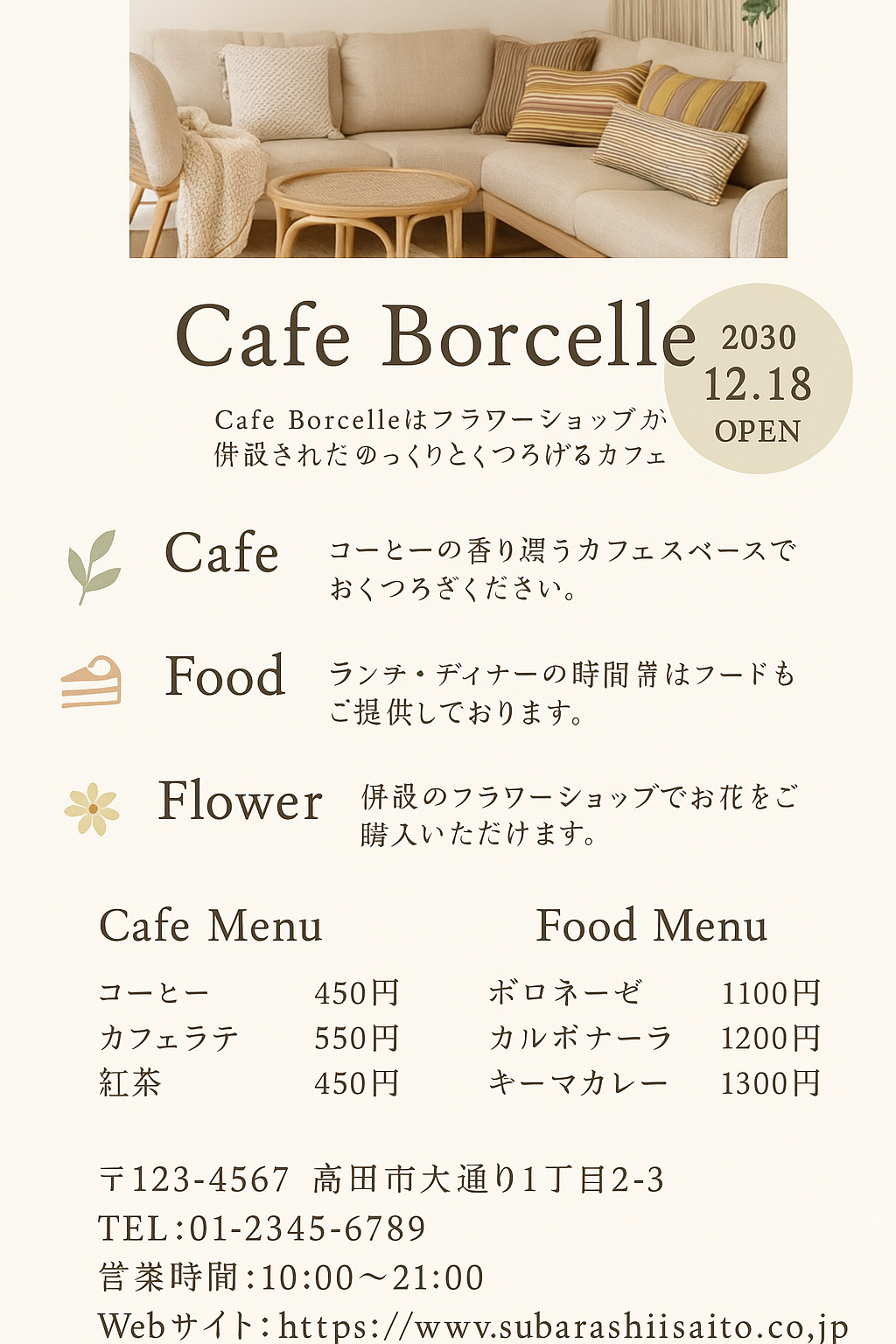 スマホデザイン